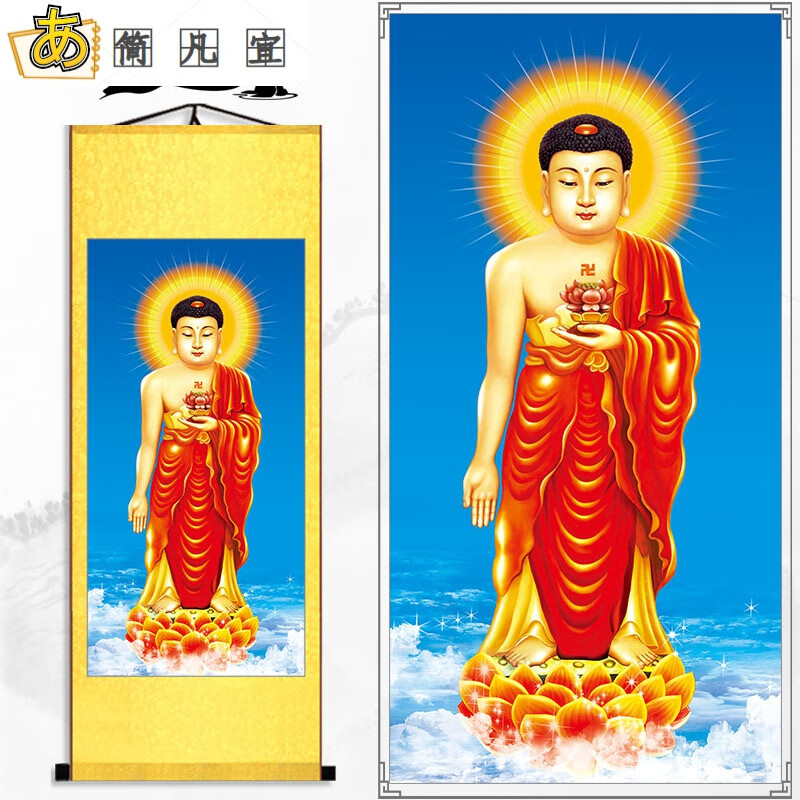 南无阿弥陀佛像挂画卷轴画像佛像佛堂西方三圣高清竖版字画居家画 b