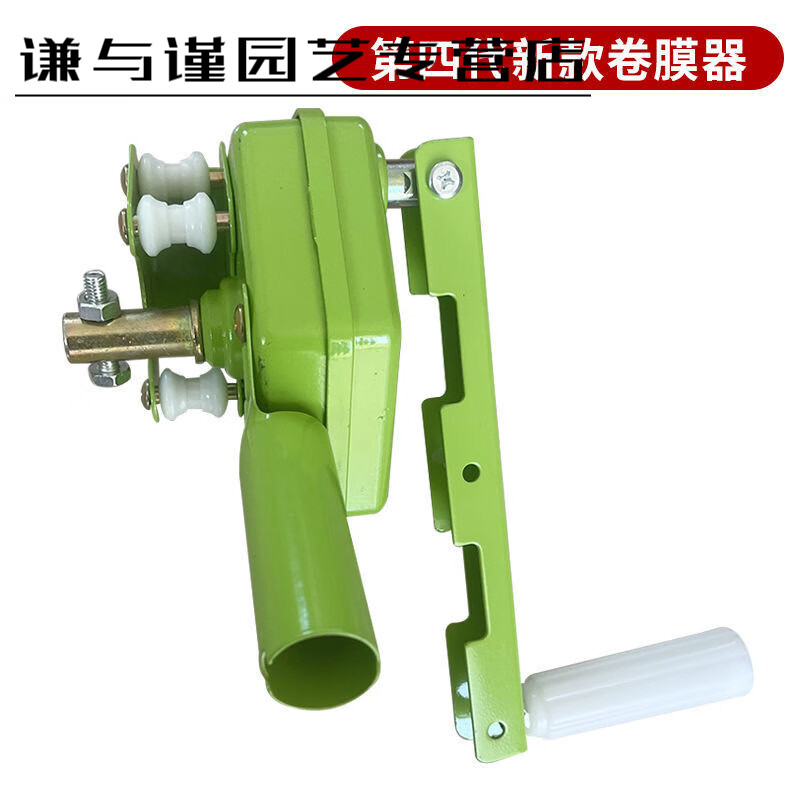 晗畅大棚卷膜器温室卷帘机手动蔬菜大棚配件养殖场猪顶卷放风机摇膜器