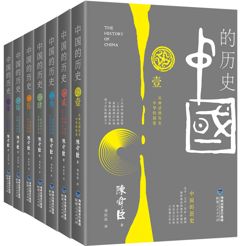中国的历史（套装共7册 2019年版）