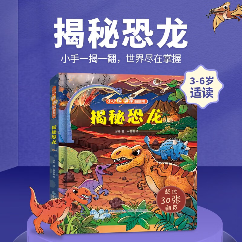 京东图书文具 2023-07-27 - 第19张  | 最新购物优惠券