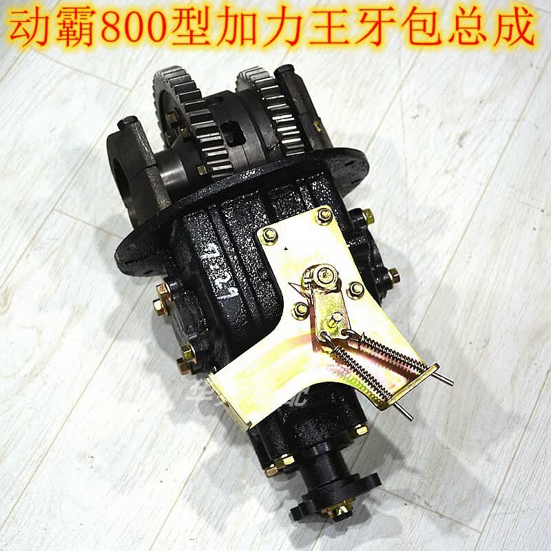 惠利得三轮车牙包 全悬浮800型加力王牙包后桥加力器