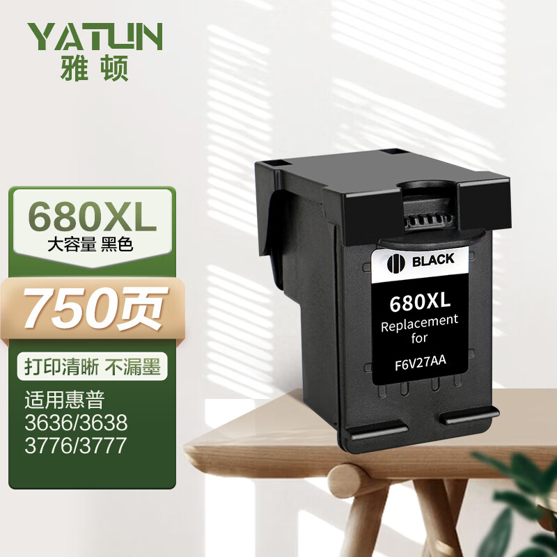 雅顿680xl适用hp惠普3636墨盒3776 3638 3777打印机2677 5088 2678 3.