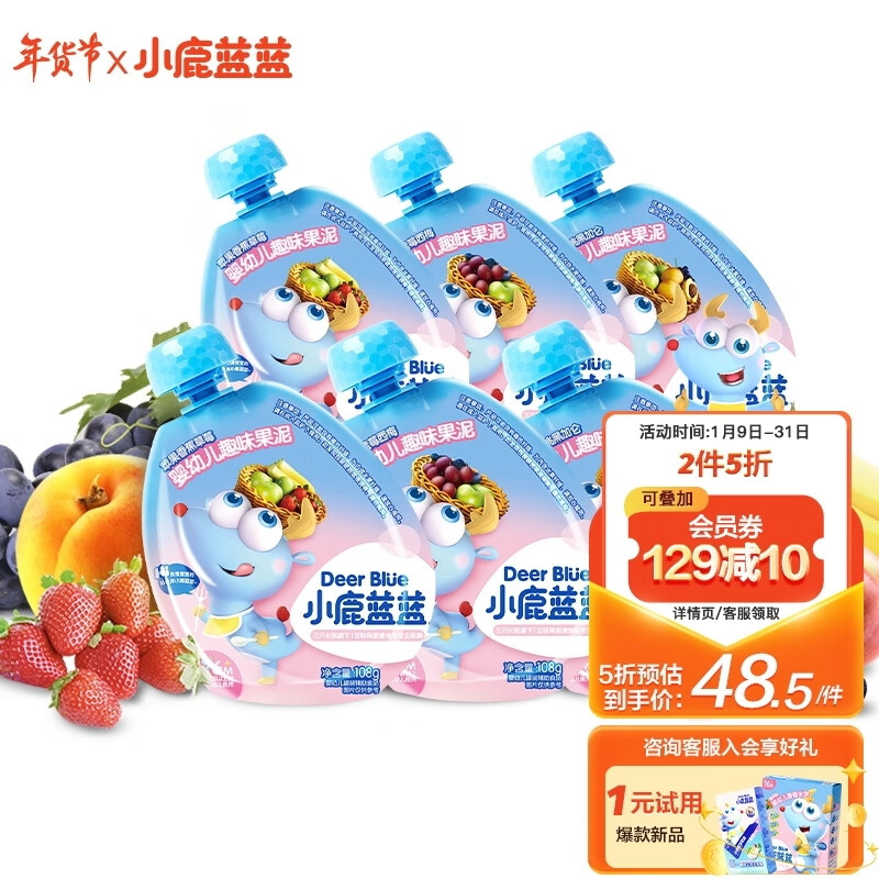 京东母婴玩具 2023-01-18 - 第21张  | 最新购物优惠券