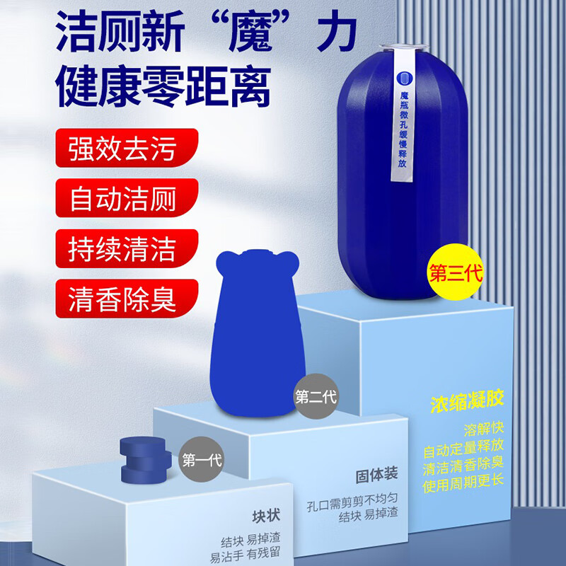 ONEFULL蓝泡泡马桶水箱洁厕魔盒清洁剂强力除垢去黄厕所除臭去异味神器 250g 1盒