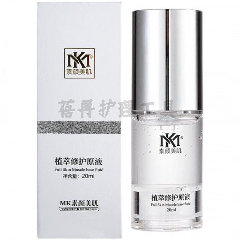 素颜美肌mk素颜美肌:植萃修护原液露韩饰狮龙