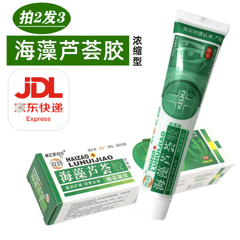 通用海藻芦荟凝胶芦荟胶抑菌凝胶晒后护肤品芦荟滋润 荟晒后芦荟