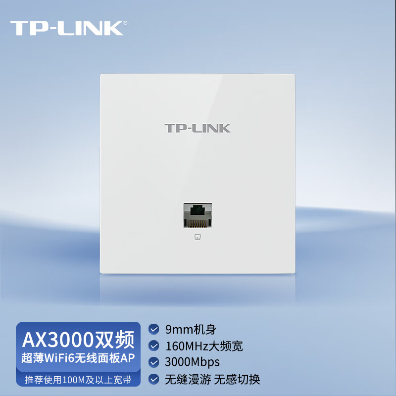TP-LINK AX3000双频千兆Wi-Fi6面板AP路由器全屋wifi6易展版无线mesh组网PoE供电AC管理TL-XAP3002GI-PoE薄款怎么样,好用不?