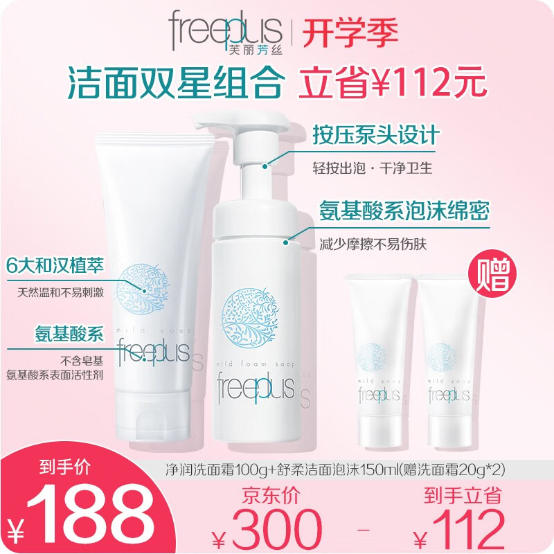 京东美妆穿搭 2023-02-18 - 第28张 | 最新购物优惠券 京东美妆穿搭 2023-02-18 - 第28张 | 最新购物优惠券