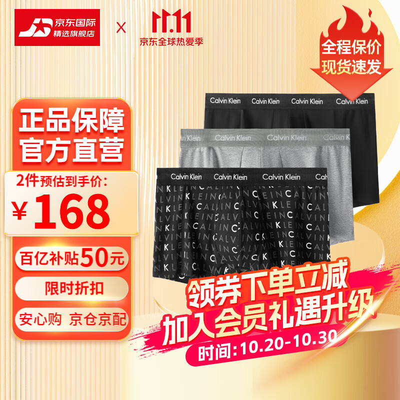 男性必备CalvinKleinCK内裤,穿出自信与魅力