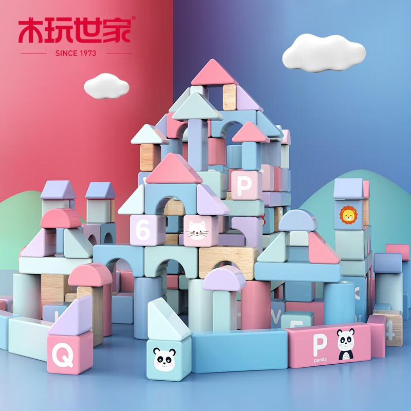 木玩世家 儿童积木玩具木质大颗粒桶装宝宝男孩女孩木制拼搭早教1-2-3-4岁 【袋装】50粒积木