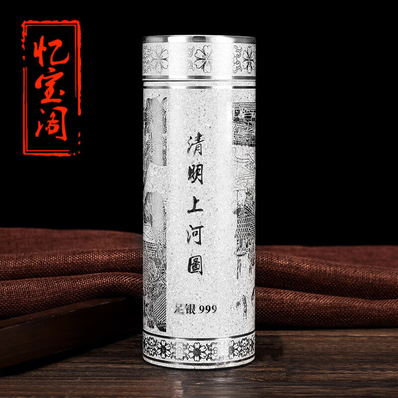 忆宝阁  s999纯银保温杯 纯手工全银清明上河图商务男女水杯茶杯 清明