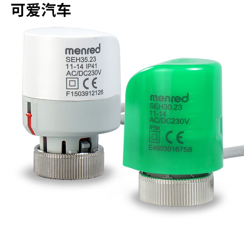 【京选优品】曼瑞德menred电热执行器电磁阀电动阀地暖分水器阀门控温