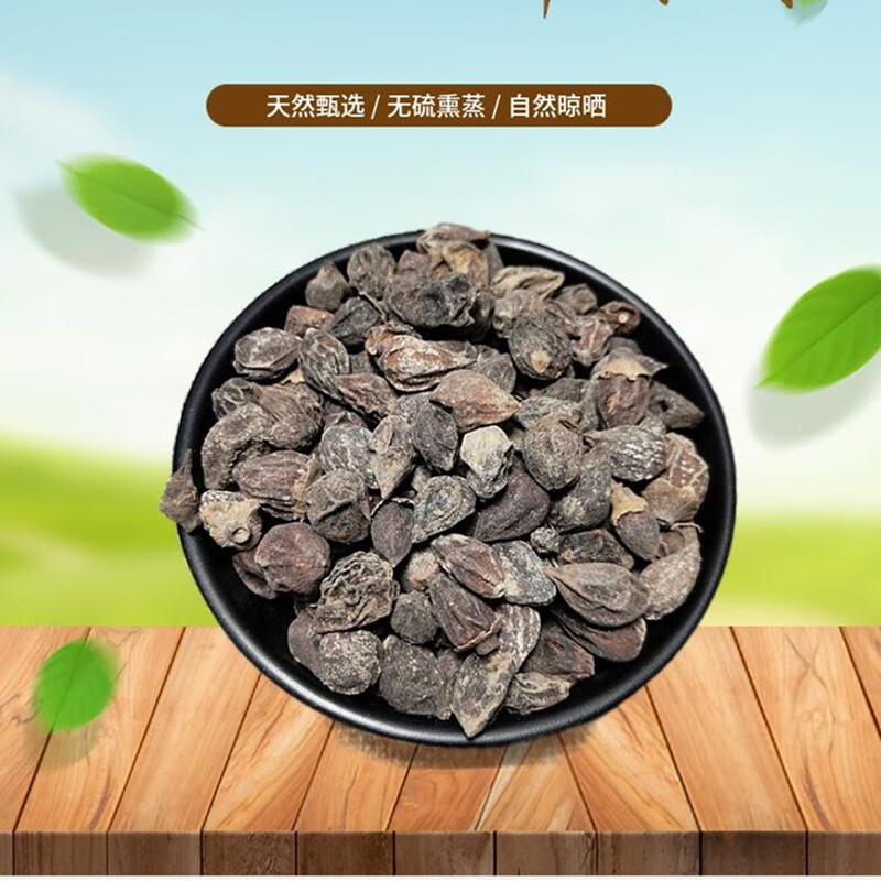 山间谷草中药材破布子破布木果树子破果子破子破斧子仙枝子500