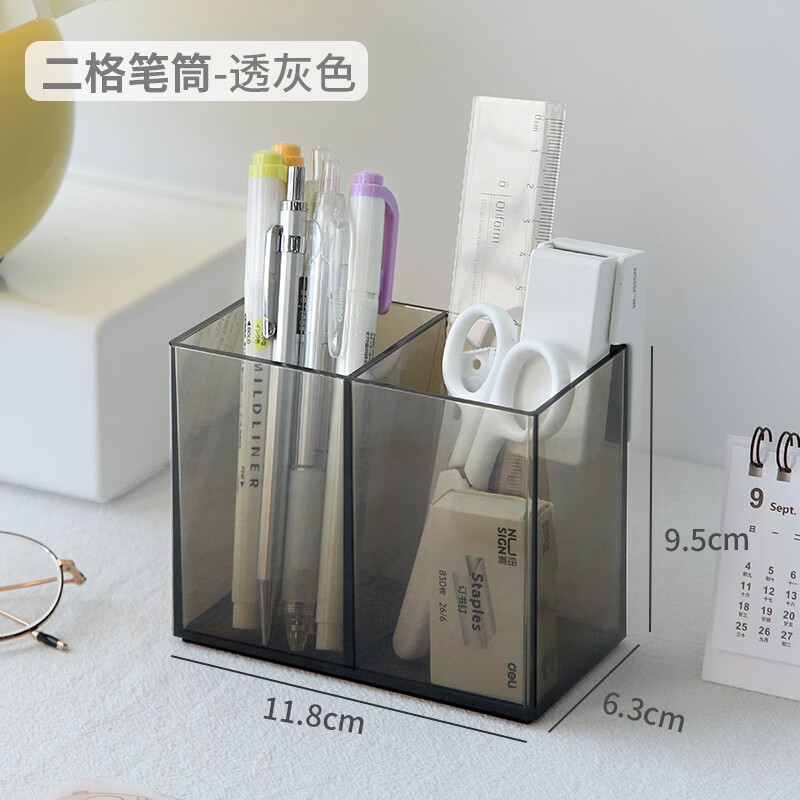 笔筒亚克力透明学生宿舍文具收纳盒简约创意高颜值桌面笔桶多功能 透灰双格