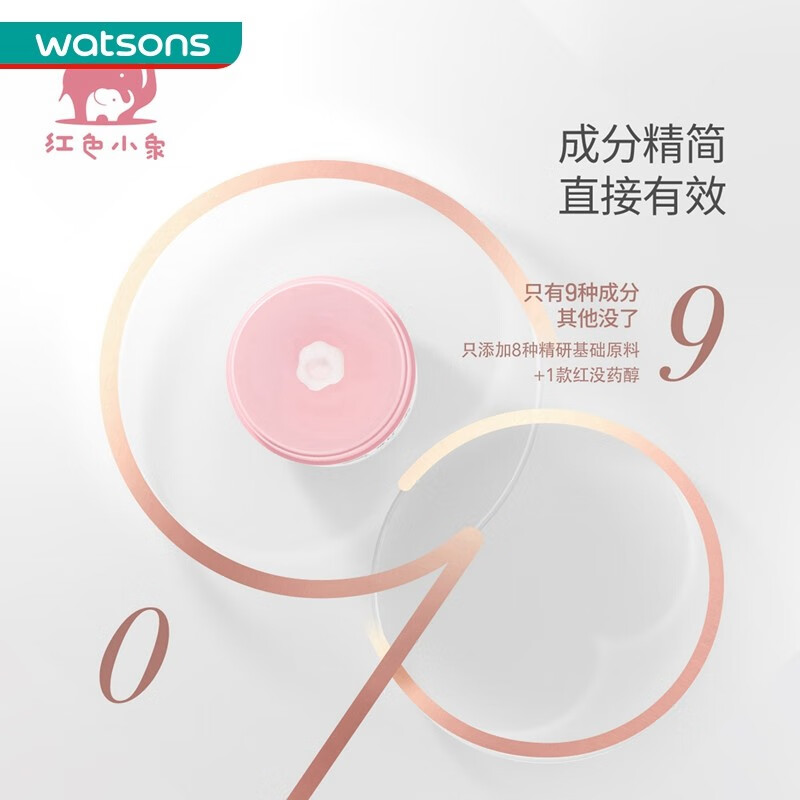 屈臣氏【屈臣氏】红色小象舒安特护霜面霜 50g