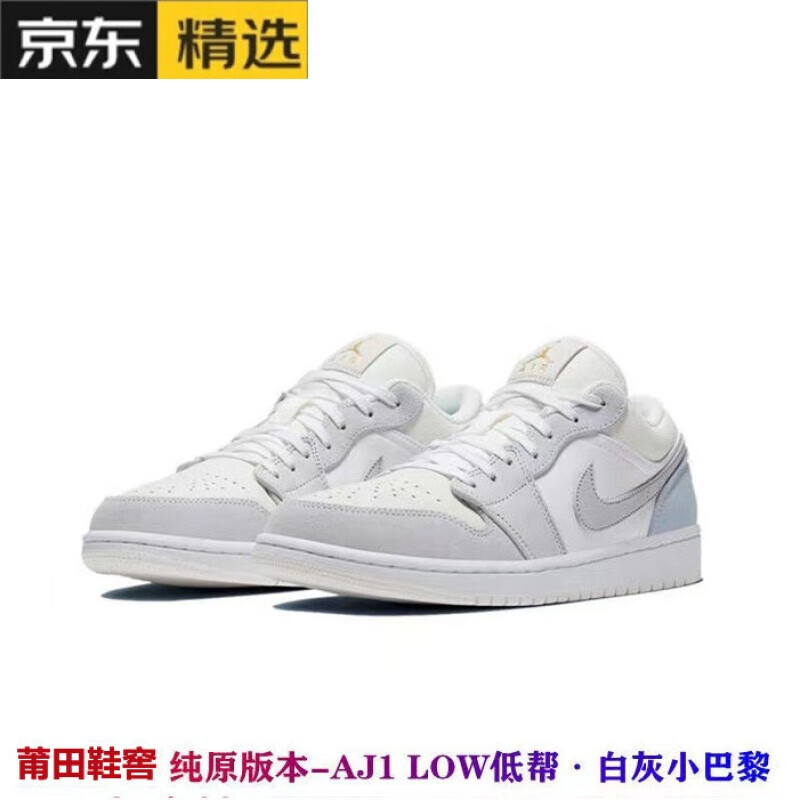 j1low低帮篮球鞋闪电倒钩迷彩全小巴黎烟灰湖人男女鞋 aj1 low低帮-小