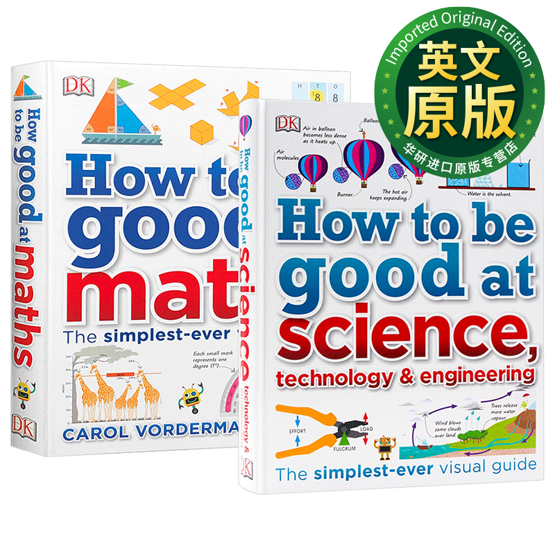 图解数学科学 学业辅导2册 How to Be Good at Maths Science 英文原版 英文版