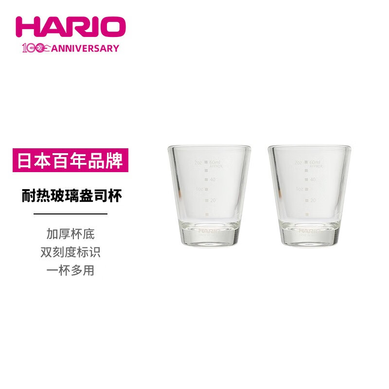 HARIO 日本进口耐热玻璃意式浓缩咖啡杯带刻度盎司杯标准量杯