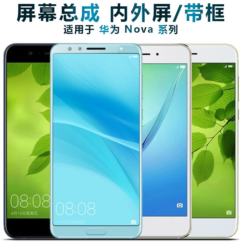 2触摸屏nova2s显示屏nova2plus液晶手机屏 适用于 华为nova屏幕总成