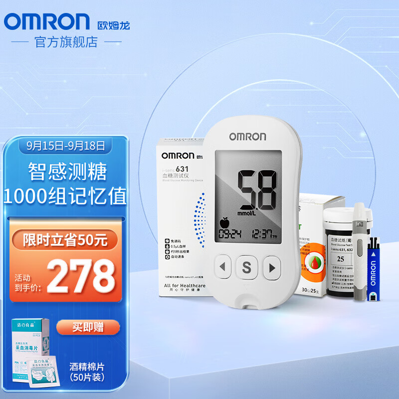 欧姆龙血糖仪价格历史走势及推荐款测量设备评测