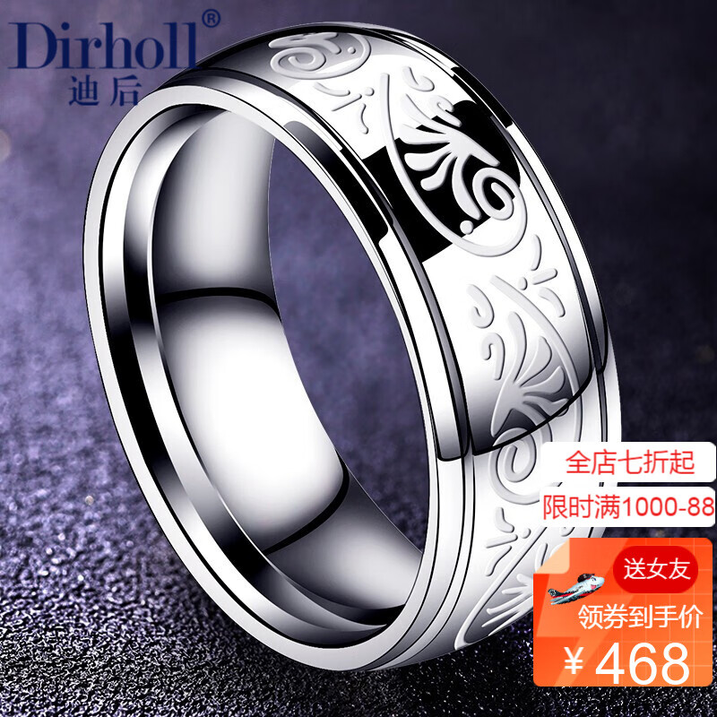 迪后(dirholl)轻奢品牌钛钢男士戒指ins潮男个性指环小众嘻哈简约单身