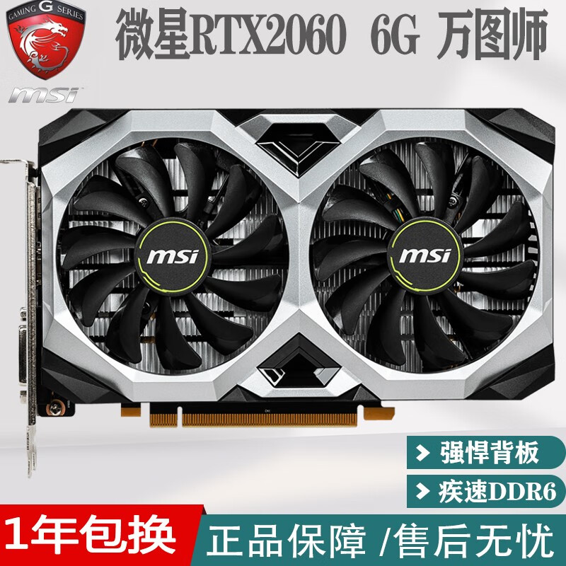 影驰/华硕/七彩虹微星gtx1060 5g 1660ti 6g 1080 2060s 8g 台式机