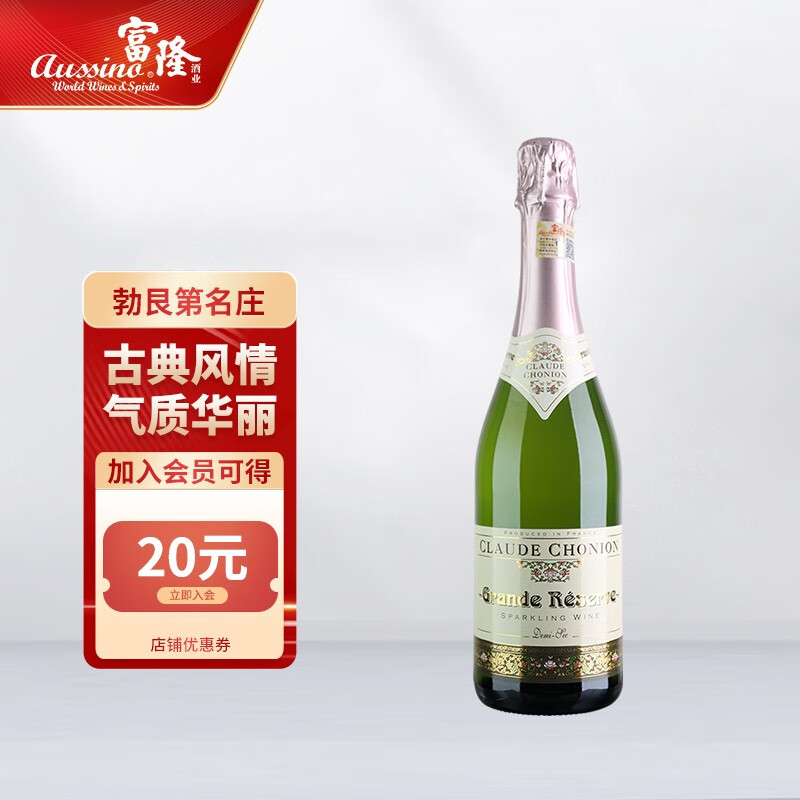 歌得利安(claude chonion)法国歌得利安半干高泡葡萄酒起泡酒750ml