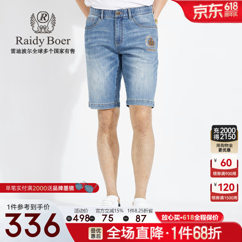 Raidy Boer/雷迪波尔【弹力棉】夏男刺绣镭射亮片牛仔短裤4010-52 浅蓝色  31（31）