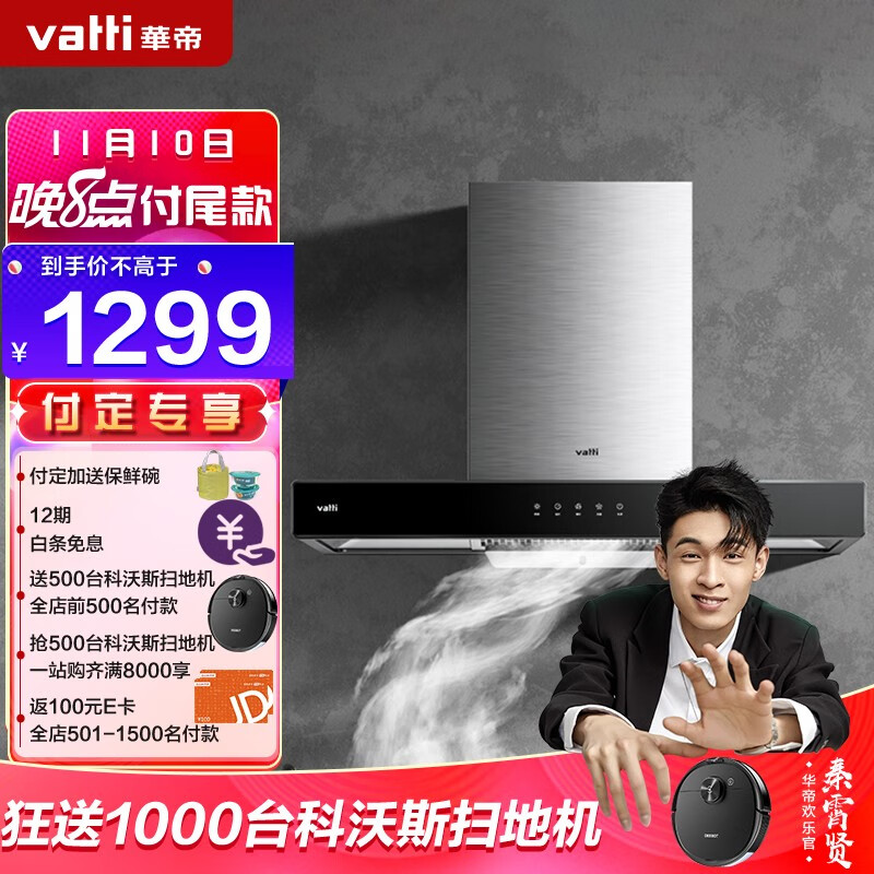 华帝i11109和i11101什么区别?怎么样?使用一个月感受分享!daaamdegmo