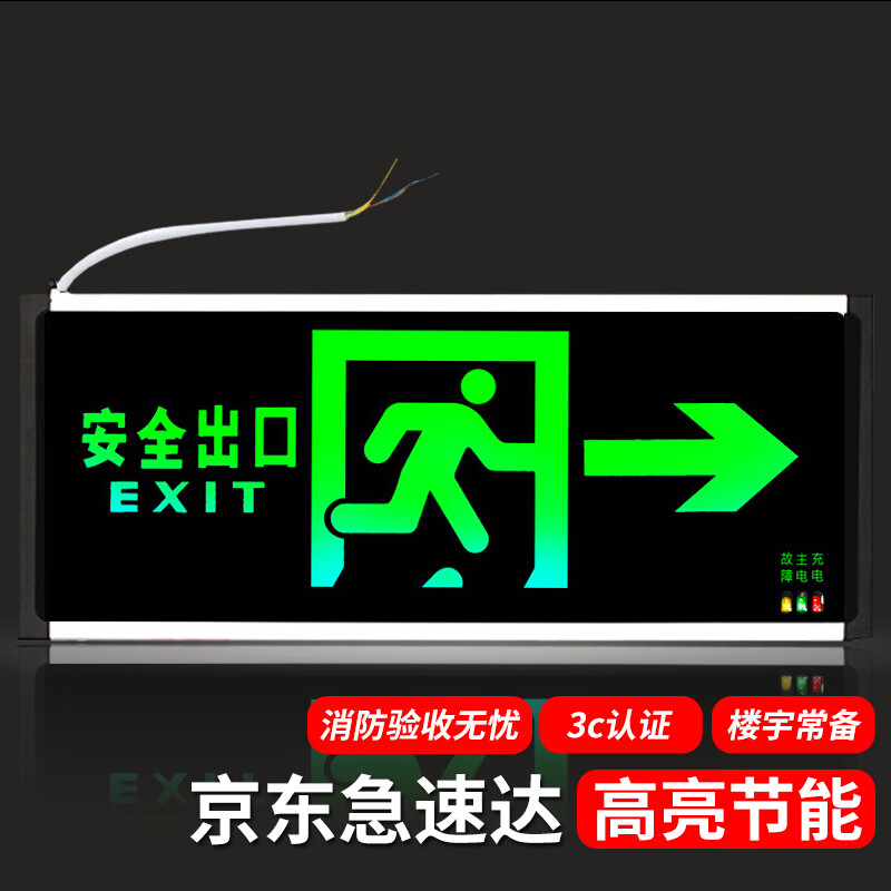 探说说鸣固应急指示 右向消防应急灯揭秘测评，使用后的评价