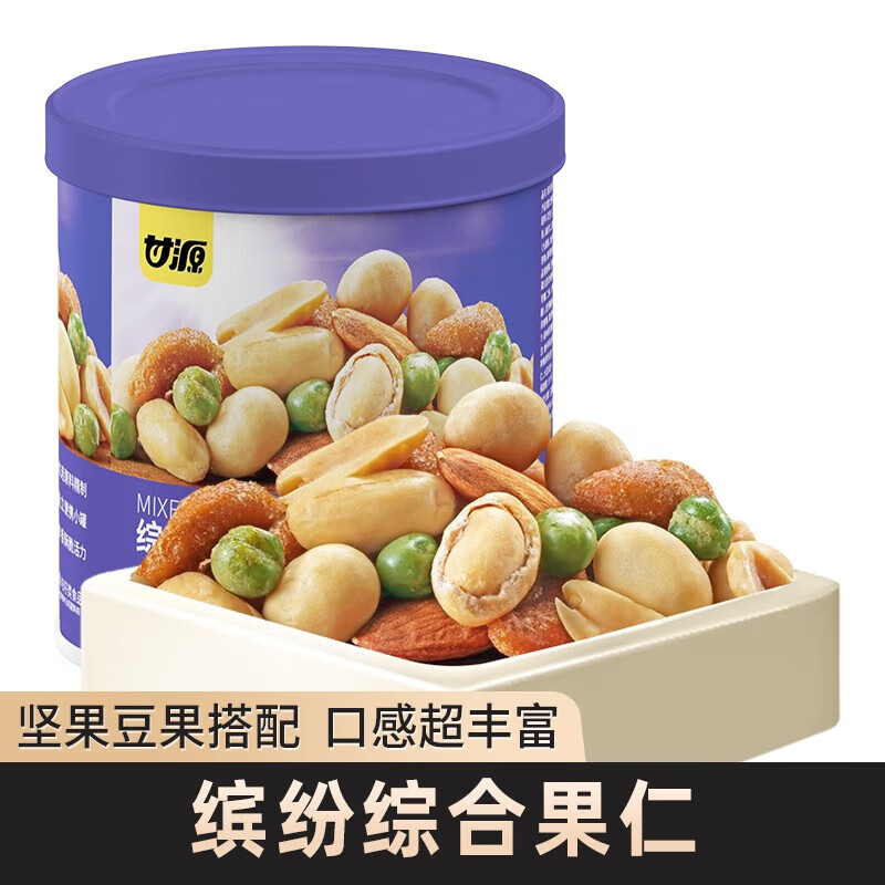甘源缤纷每日果仁208g 营养搭配坚果炒货零食 208g铁罐装综合果仁*1罐