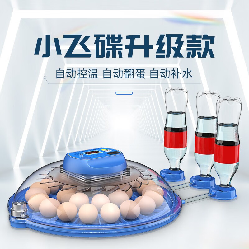 一望孵化器全自动家用小型孵化机小鸡智能孵蛋器芦丁鸡鸭鹅鸽孵化箱 8枚单电全自动孵化器属于什么档次？