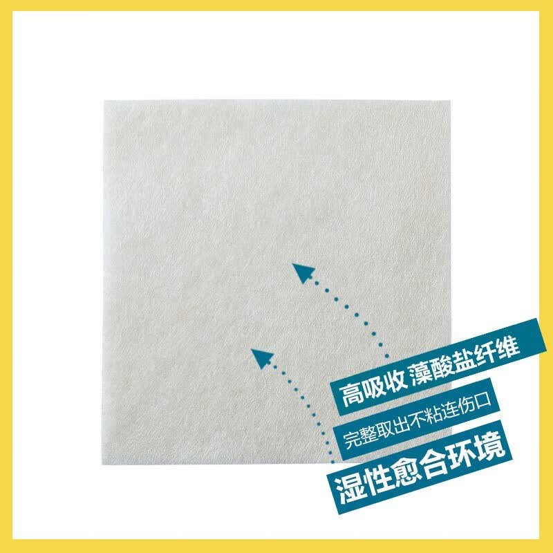 菩乐家藻酸盐敷料肛瘘术后换药褥疮压疮伤口填充医用无菌渗液吸收非自粘 藻酸盐1片体验装