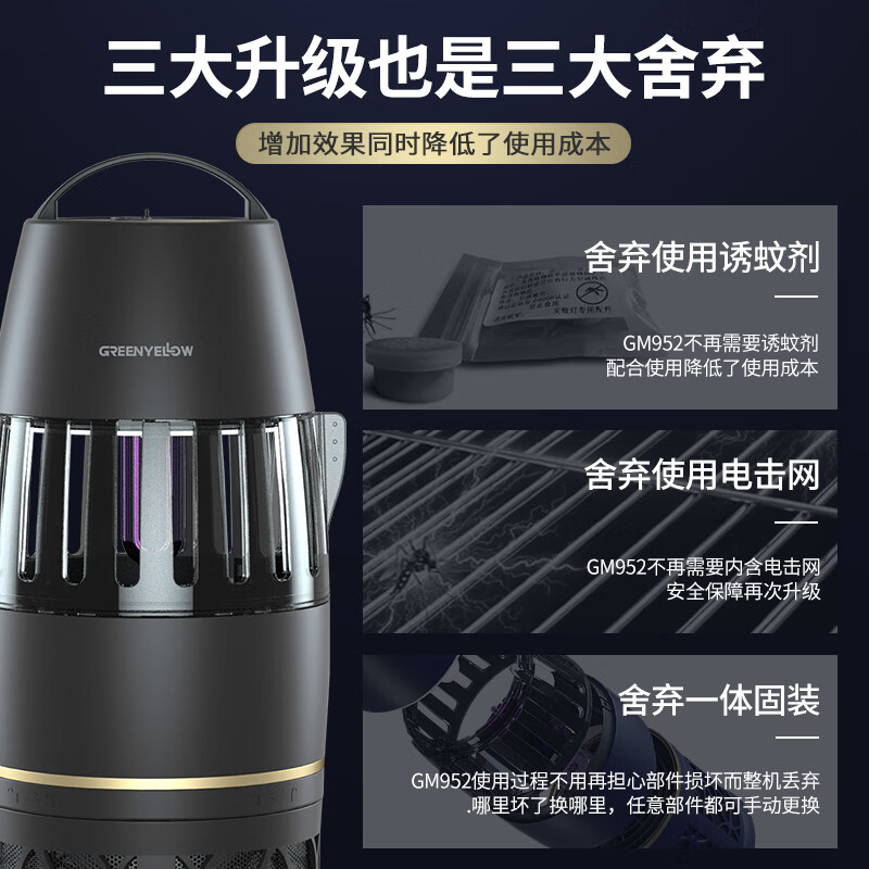 格林盈璐灭蚊灯GM952家用灭蚊器驱蚊器驱蚊灯餐厅吸入式物理吸蚊器电蚊灯 黑色