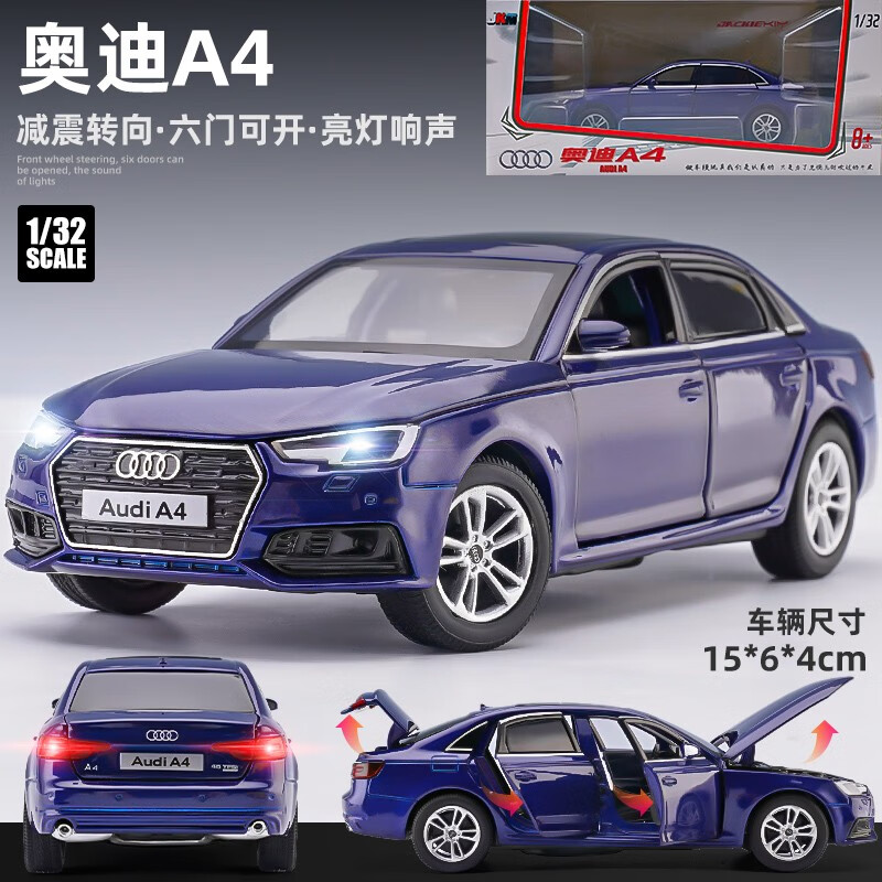 奥迪汽车模型a4l轿车警车玩具合金车模仿真金属小车摆件响声亮灯 蓝色