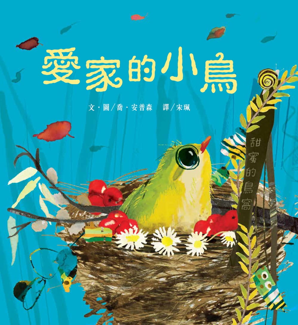 预售 乔?安普森 爱家的小鸟 维京