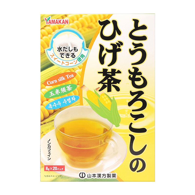 山本漢方养生茶饮  山本汉方玉米须茶养生茶利水消肿8g*20包 日本原装进口