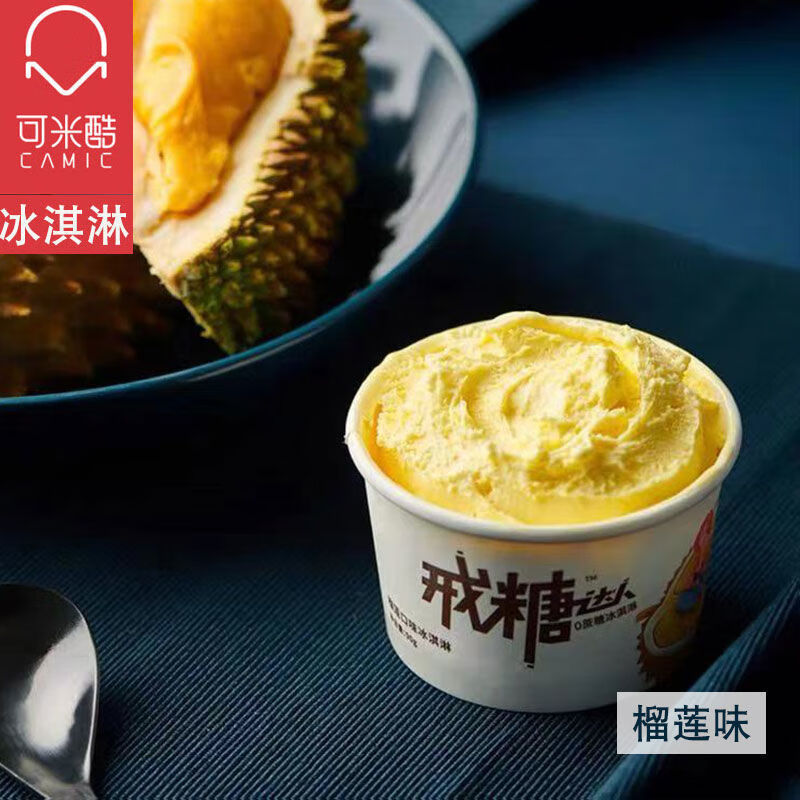 可米酷 无蔗糖冰淇淋网红雪糕冰棍自选12杯装冰激凌 榴莲味12杯