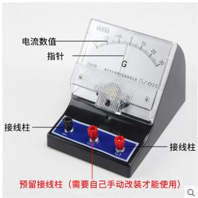 灵敏电流计 ±300μa检流计电流表g表j0409电学物理实验器材教学仪器