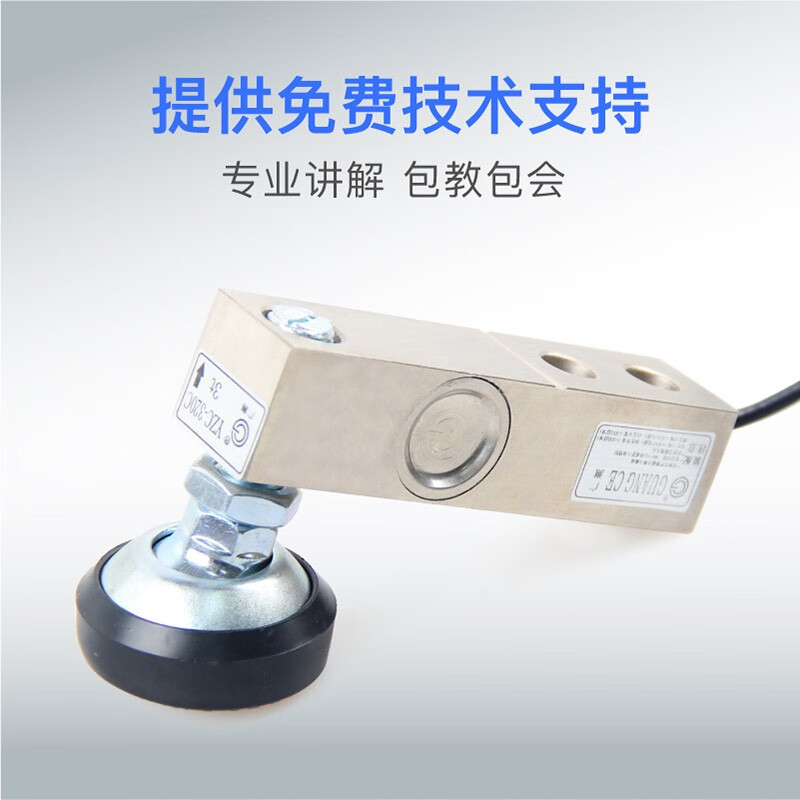 广测yzc-320c/3t2t1t传感器电子秤小地磅悬臂梁应变式称重传感器 500