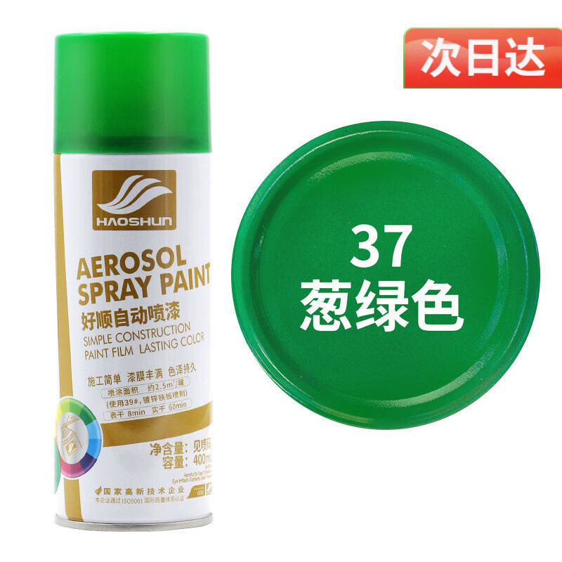自喷漆汽车轮毂改色摩托车金属防锈家具翻新手喷型油漆37#葱绿色 7