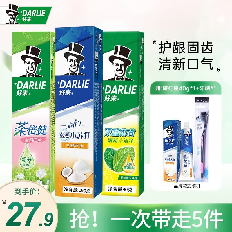 好来（DARLIE）黑人牙膏小苏打茶倍健双重薄荷清新口气口臭含氟防蛀成人 清新之旅套装370g+40g使用感如何?