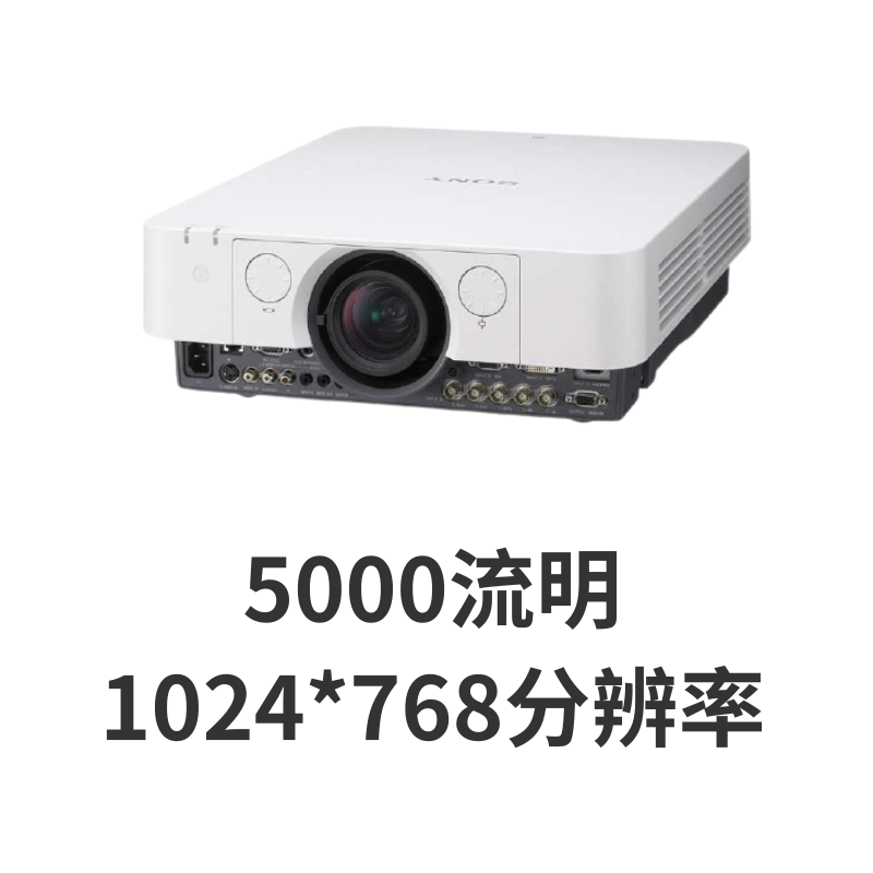 二手投影仪爱普生83高清1080P办公家用3D无线激光短焦工程投影机 索尼F400/500X 索尼工程投影 官方标配 9成新
