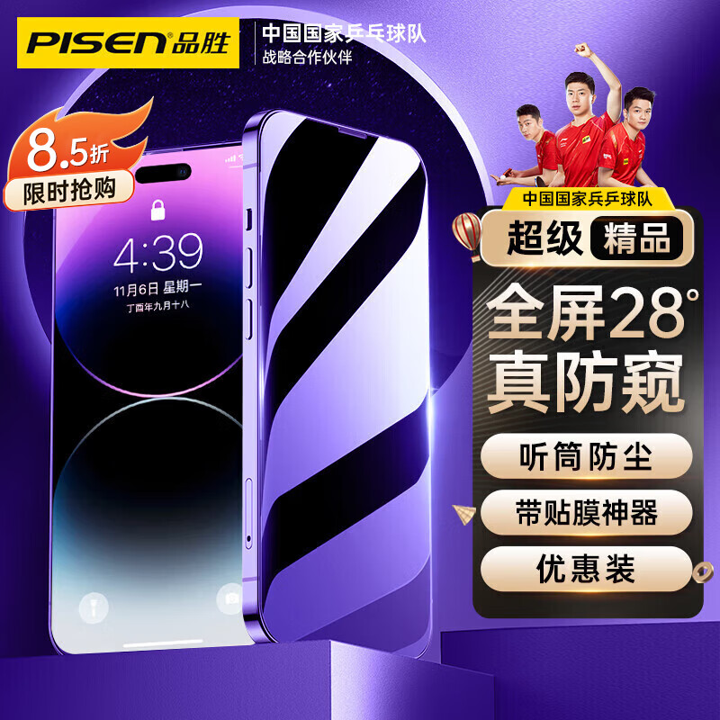 手机贴膜历史价格在线查询|手机贴膜价格比较