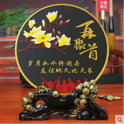 同学聚会纪念品定制实用创意炭雕摆件个性同学会留念礼品刻字 松枝