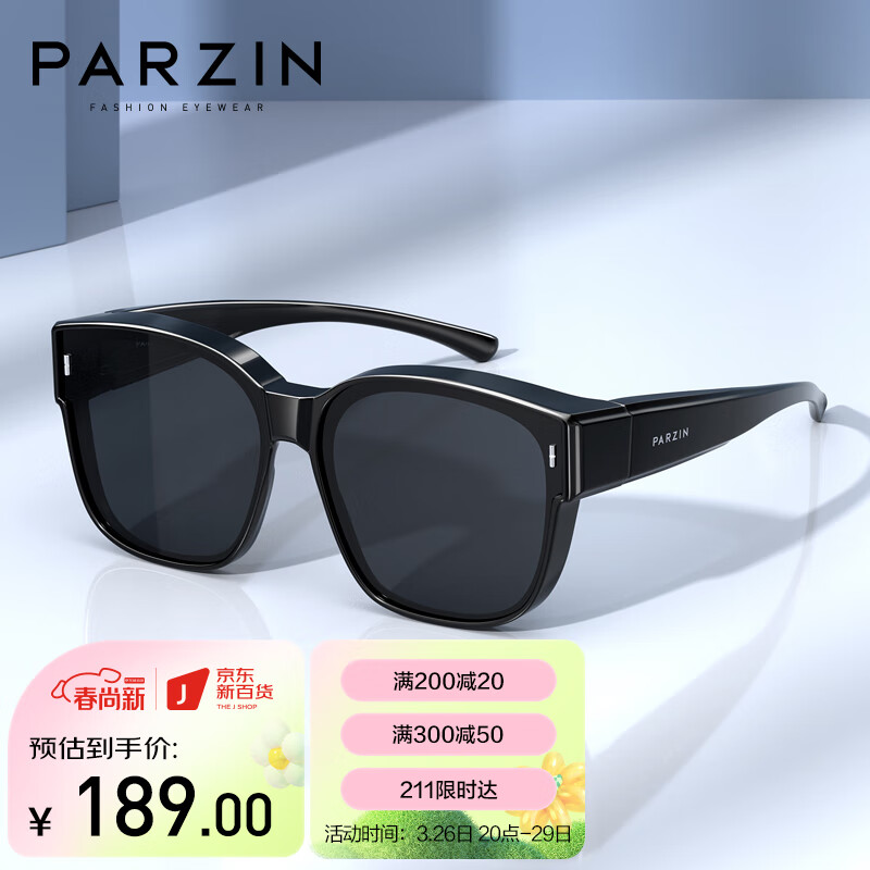 帕森（PARZIN）【可套近视镜】偏光太阳镜轻盈男女通用防晒开车驾驶墨镜12106怎么看?
