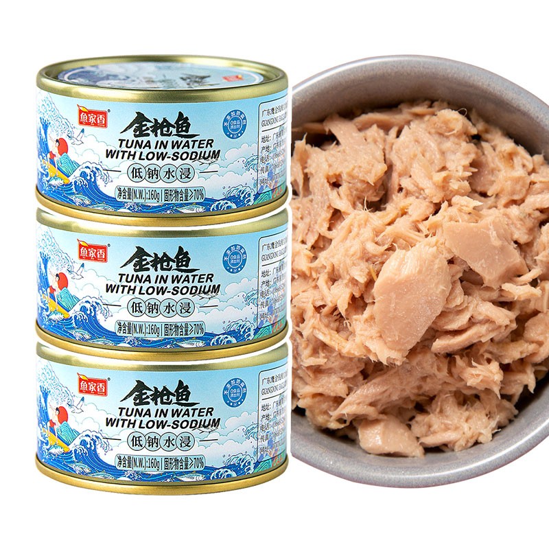 鱼家香金枪鱼罐头即食品户外浸吞拿鱼代餐沙拉金枪鱼沙拉 【低钠】