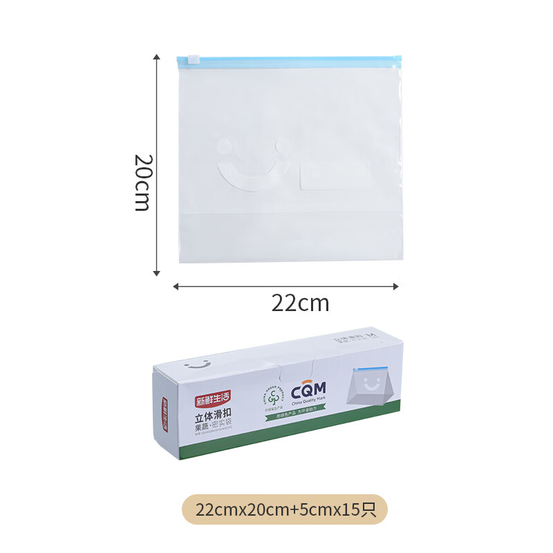 新鲜生活滑扣密实袋食品级保鲜收纳加厚大中小号盒装拉链密封袋 M号15只果蔬密实袋-7384