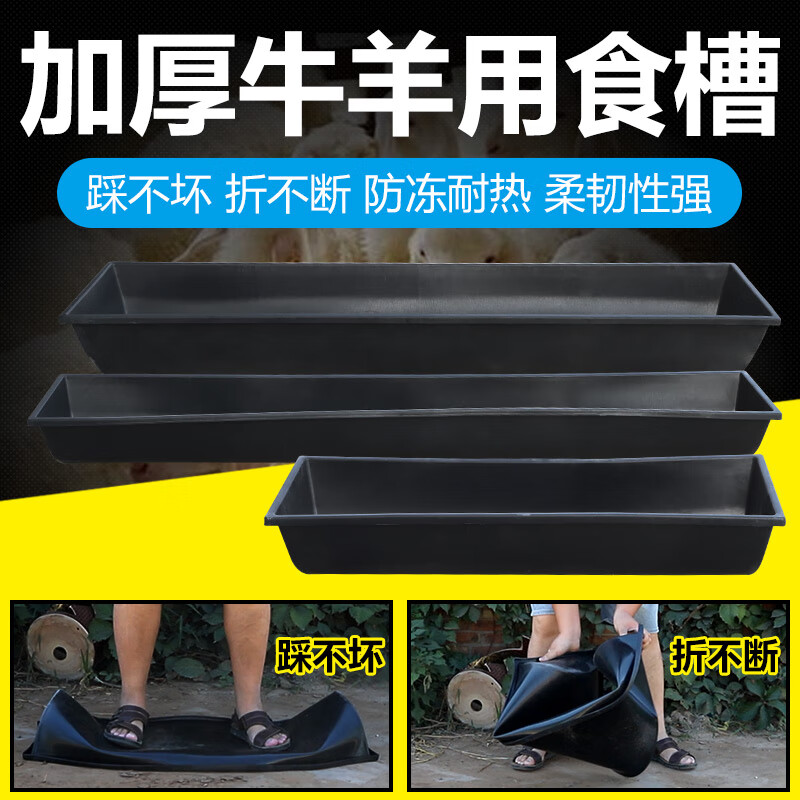 耐尔尼羊槽食槽喂牛槽喂羊料槽羊用饮水槽牛用饲料槽养羊养牛喝水设备 1米加厚羊槽1.8kg（发快递）怎么看?