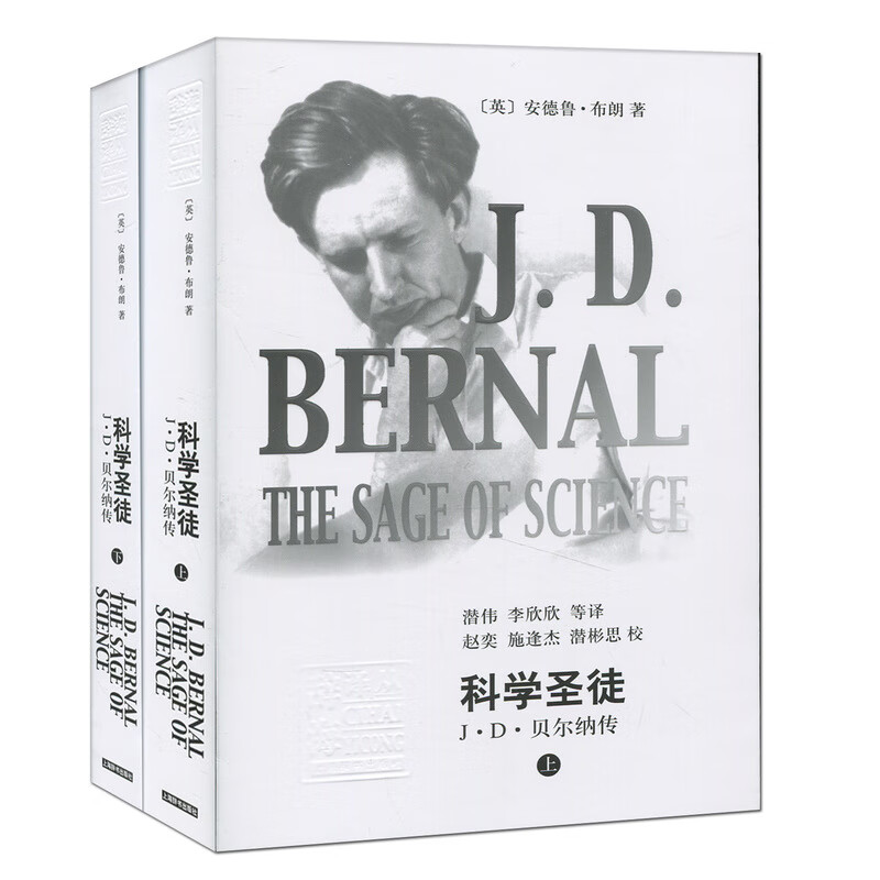 科学圣徒